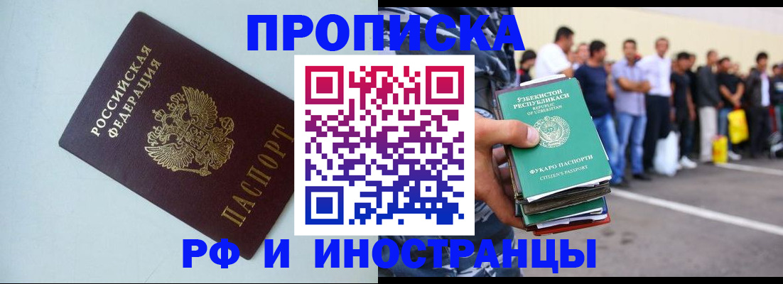 временная регистрация адрес в Братске