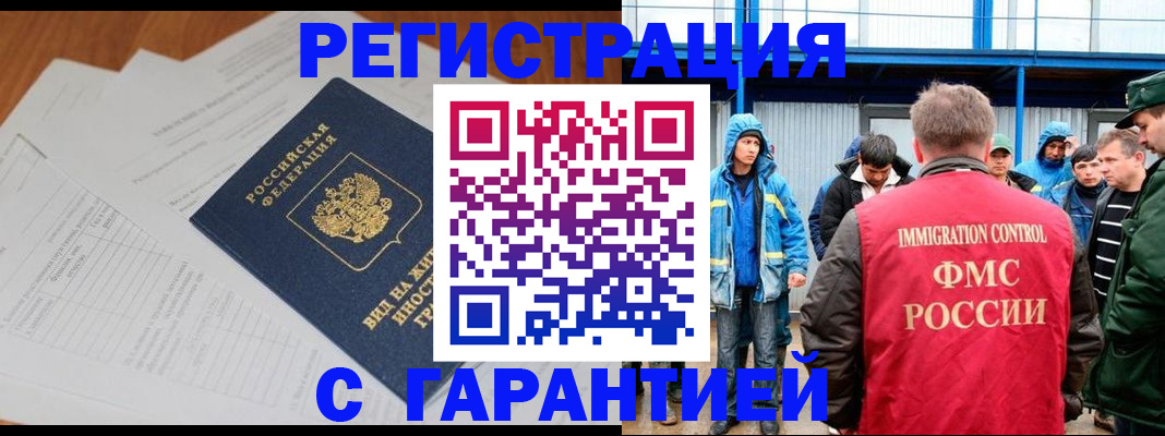 регистрация для дет. сада в Братске